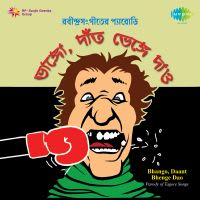 Se Ase Dheye N. D. Ghosher Meye (Parody) With Narration