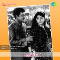 Naan Ondru Ninaithen