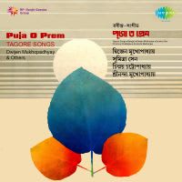 Aaji Enechhe Tanhari Ashirbad