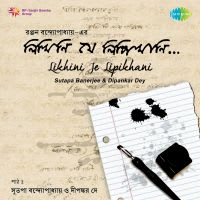 Kdambari, Natun Bouthanke Rabindranath (Narration)