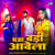 Maza Badi Aawela