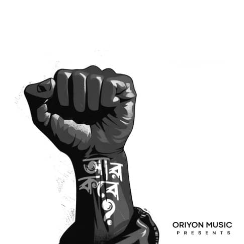 Album Blurred Banner Image