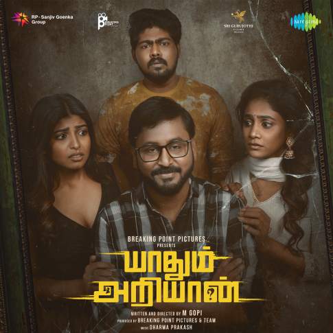 Album Blurred Banner Image