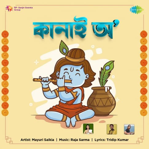 Album Blurred Banner Image