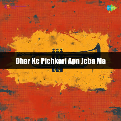 Album Blurred Banner Image