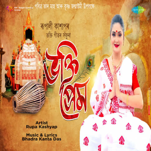 Album Blurred Banner Image