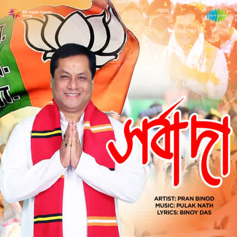 Album Blurred Banner Image