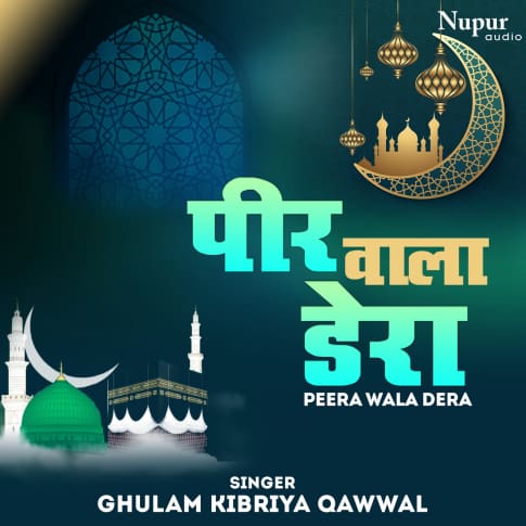 Album Blurred Banner Image