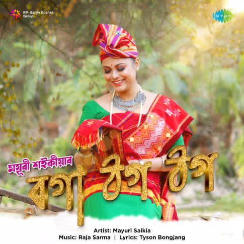 Album Blurred Banner Image