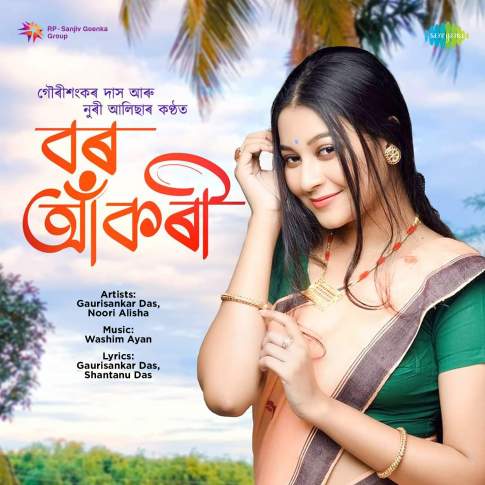 Album Blurred Banner Image