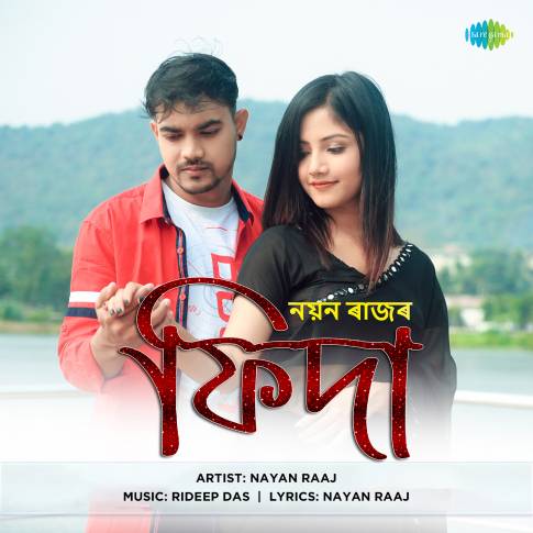 Album Blurred Banner Image