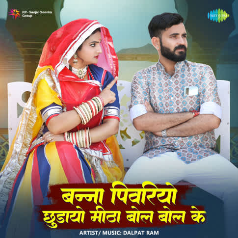 Album Blurred Banner Image