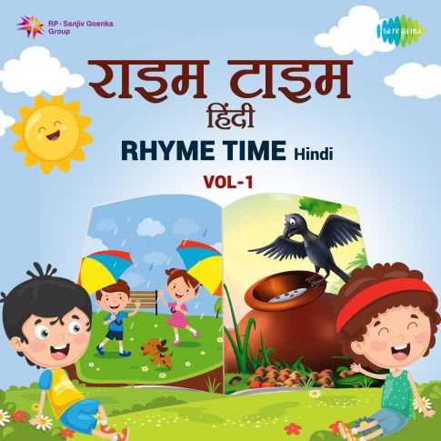 Chanda Mama Aao Na MP3 Song Download - Rhyme Time Hindi Vol. 1