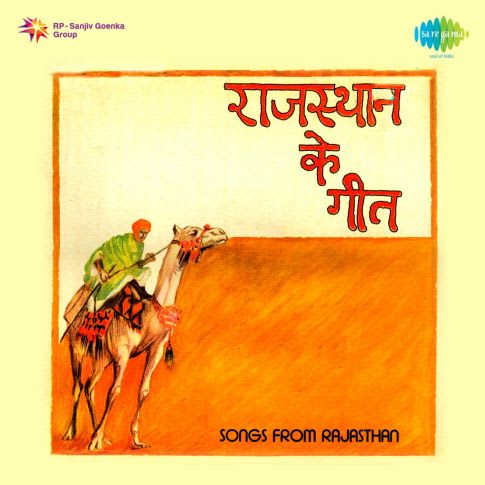 Dagalh Phorh Bhartar MP3 Song Download - Songs From Rajasthan
