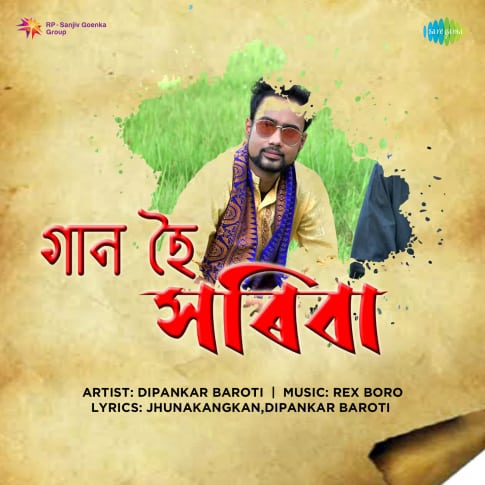 Album Blurred Banner Image