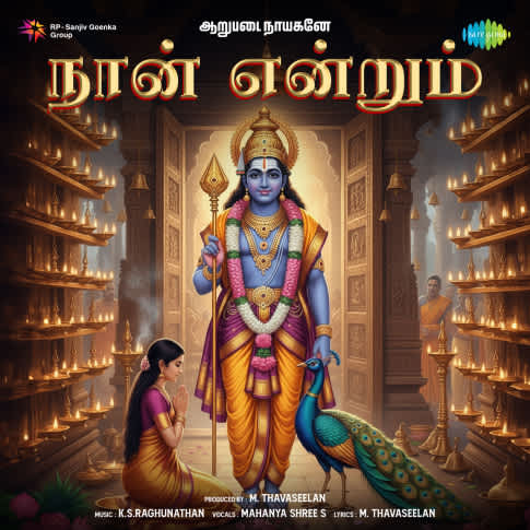 Album Blurred Banner Image