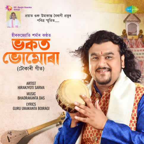 Album Blurred Banner Image