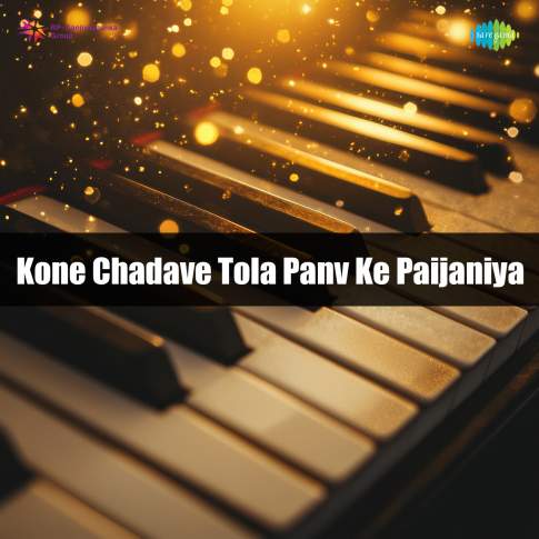 Album Blurred Banner Image