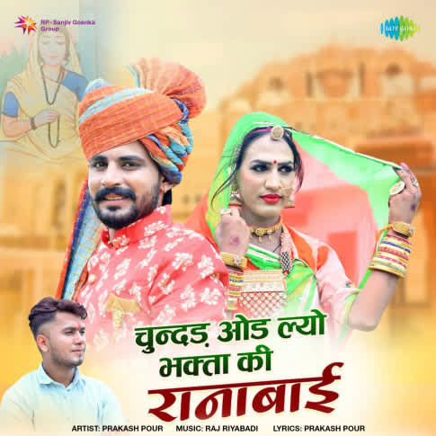 Album Blurred Banner Image