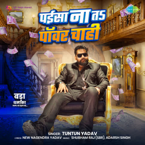 Album Blurred Banner Image