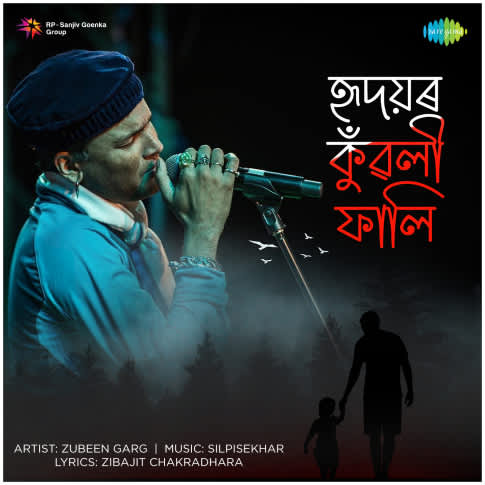 Album Blurred Banner Image