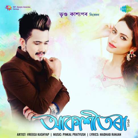 Album Blurred Banner Image