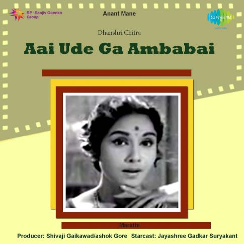 Rajab Sarode - Jiv Ki Pran Ambabai Kalajamadhi Rahati Mazya Yedamay MP3  Download & Lyrics | Boomplay