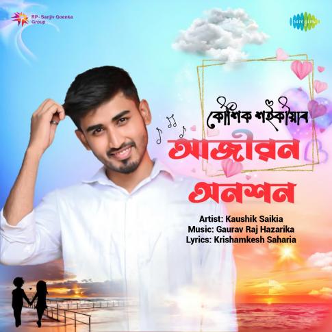 Album Blurred Banner Image