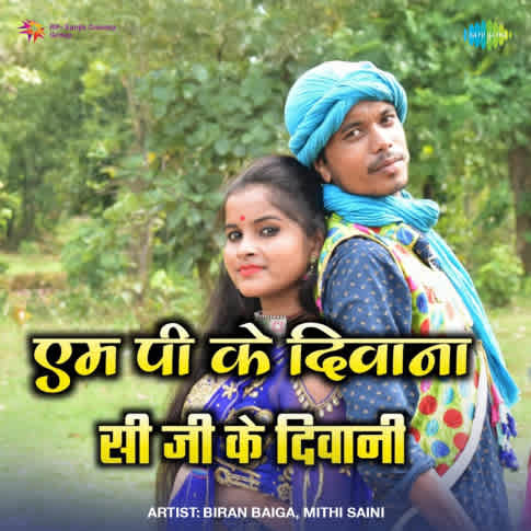 Album Blurred Banner Image