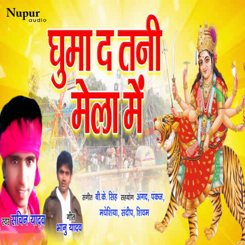 Album Blurred Banner Image