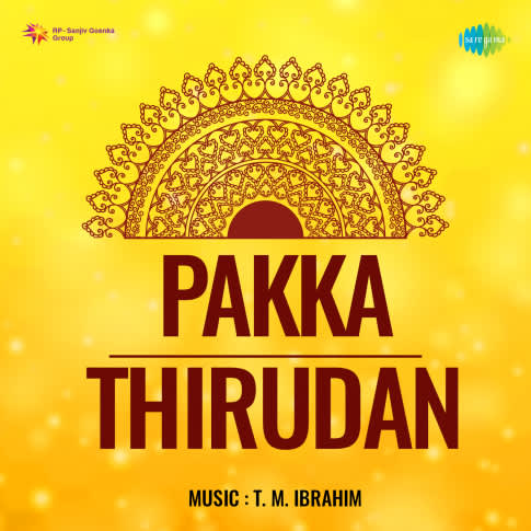 Album Blurred Banner Image