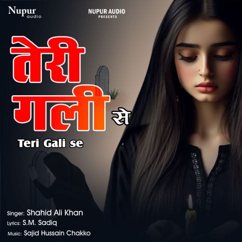 Album Blurred Banner Image