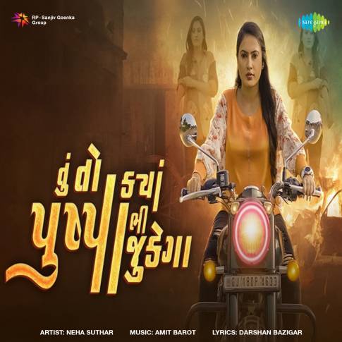 Album Blurred Banner Image