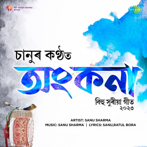 Album Blurred Banner Image