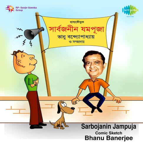 Naba Ramayan - Comic MP3 Song Download - Bhanu Banerjee And Party  Sarbojanin Jom Pu