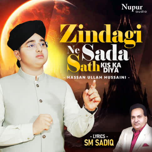 Album Blurred Banner Image