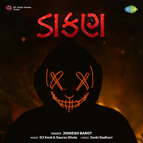 Album Blurred Banner Image