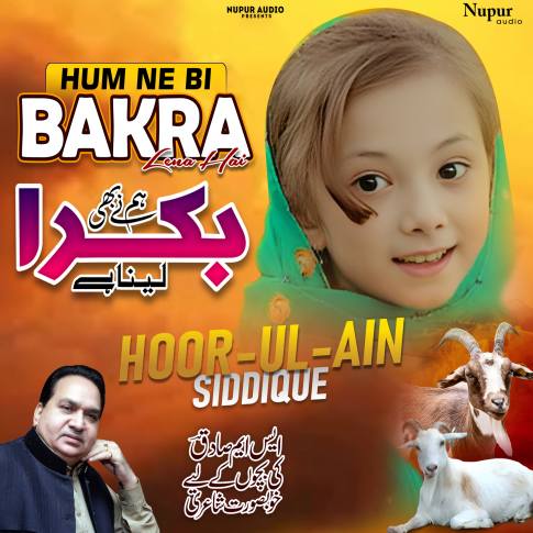 Album Blurred Banner Image