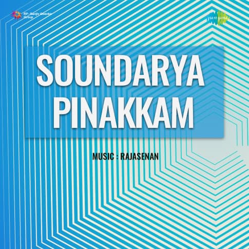 Album Blurred Banner Image