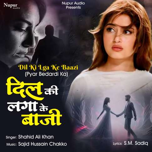 Album Blurred Banner Image