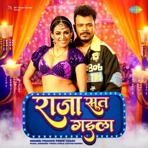 Album Blurred Banner Image