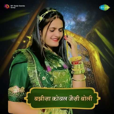 Album Blurred Banner Image