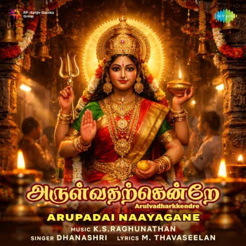 Album Blurred Banner Image