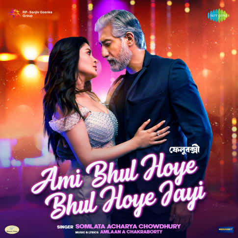 Album Blurred Banner Image
