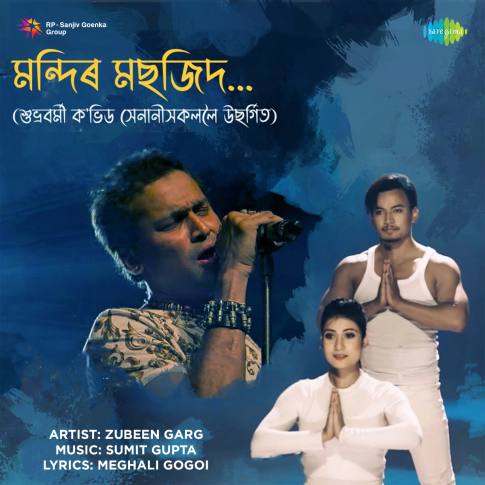 Album Blurred Banner Image