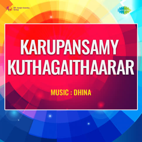 Album Blurred Banner Image