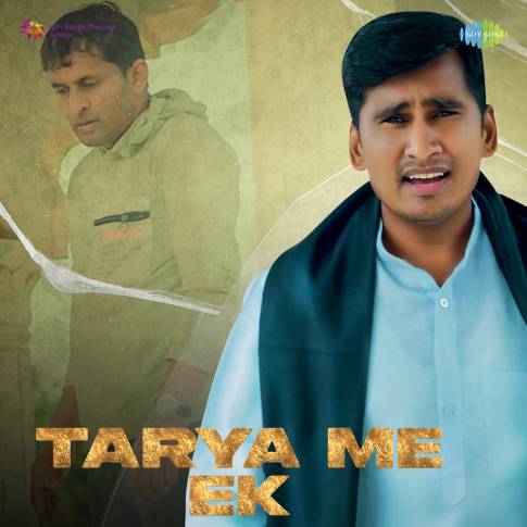 Album Blurred Banner Image