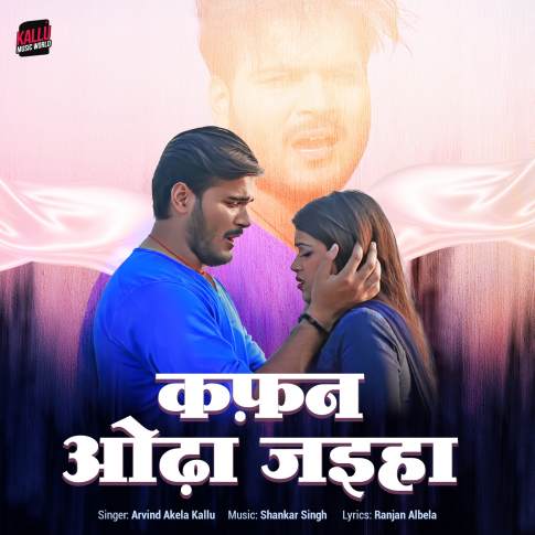 Album Blurred Banner Image