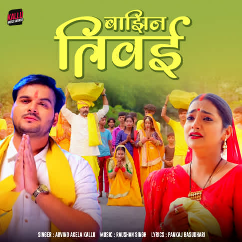 Album Blurred Banner Image