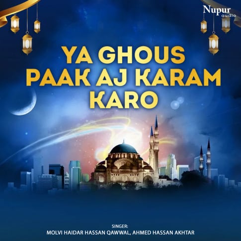 Album Blurred Banner Image